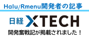 日経Xtech
