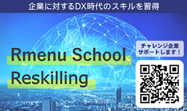 有料会員登録