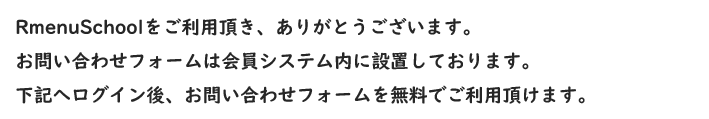 無料会員について