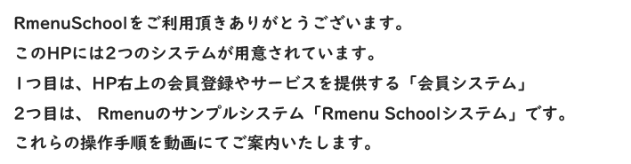 案内動画のご案内