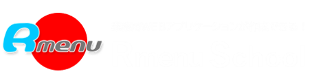 Rmenu School