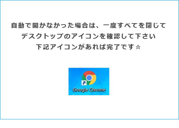 クロームダウンロード手順