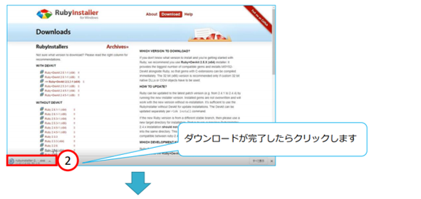 Ｒｕｂｙのインストール手順