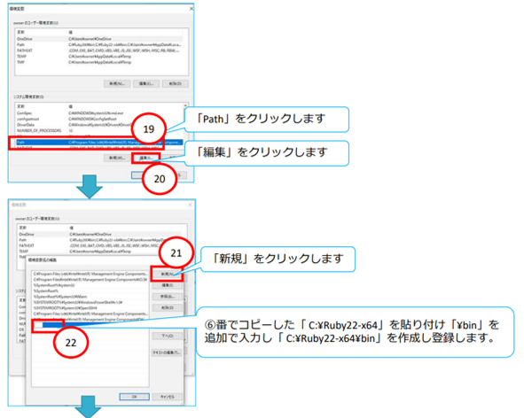 Ｒｕｂｙのインストール手順