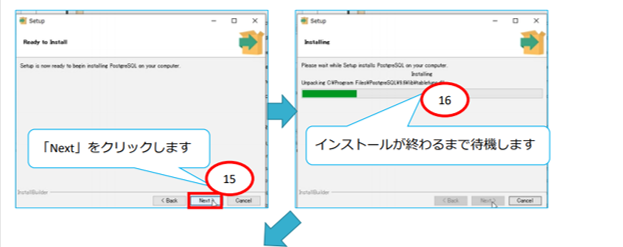 PostgreSQLのインストール手順