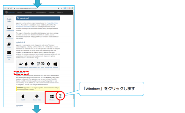 pgAdminiⅢのインストール手順