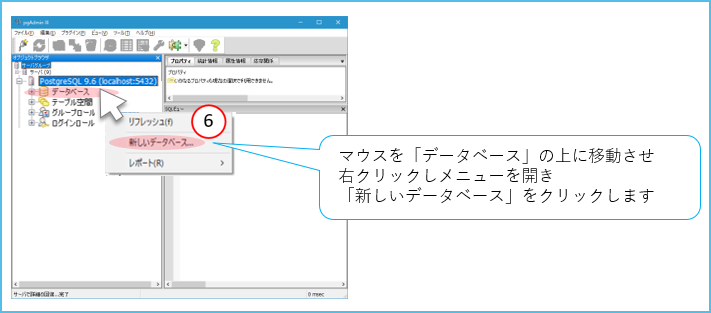 RmenuDB作成手順