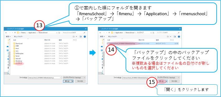 RmenuDB作成手順