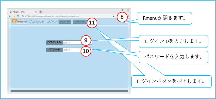 RmenuDB作成手順