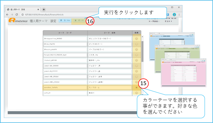 RmenuDB作成手順