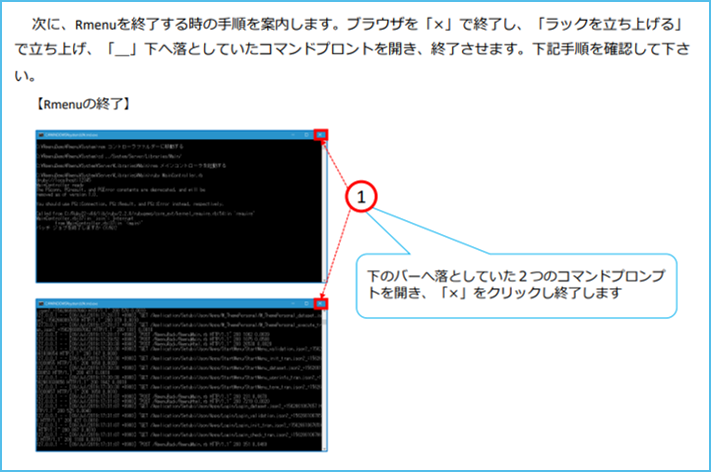 RmenuDB作成手順