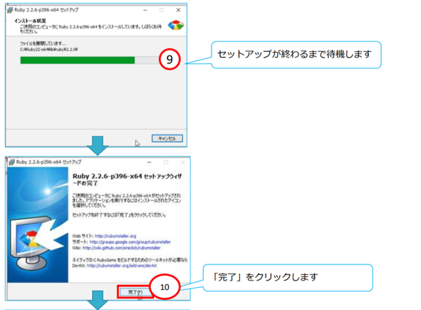 Ｒｕｂｙのインストール手順