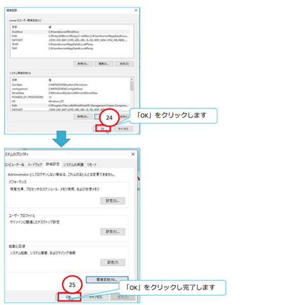 Ｒｕｂｙのインストール手順