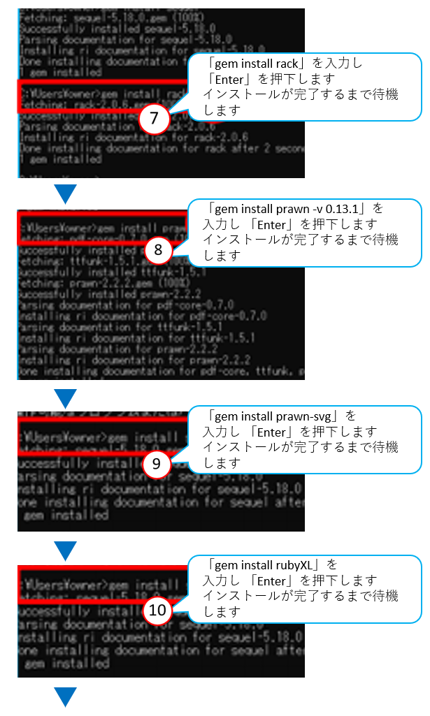 ｇｅｍのインストール手順