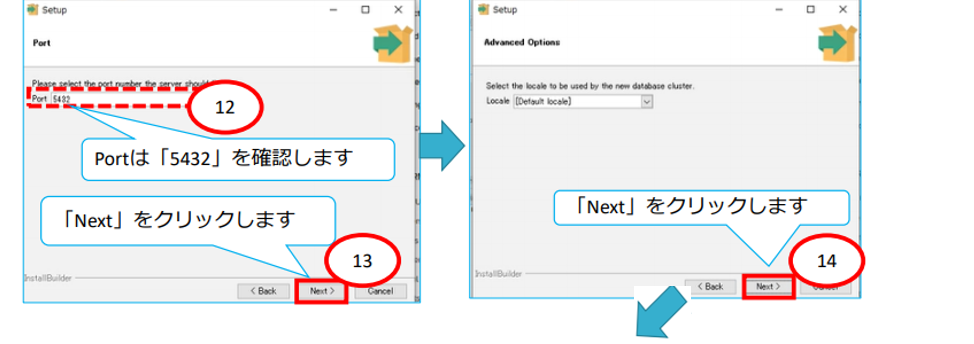 PostgreSQLのインストール手順