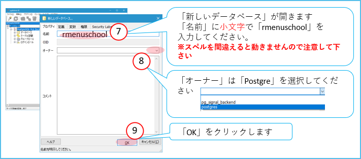 RmenuDB作成手順