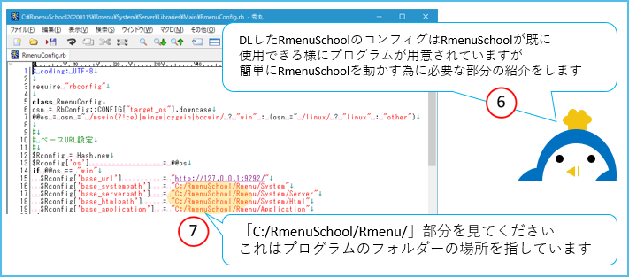 コンフィグ作成手順