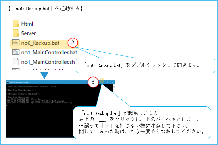 RmenuDB作成手順