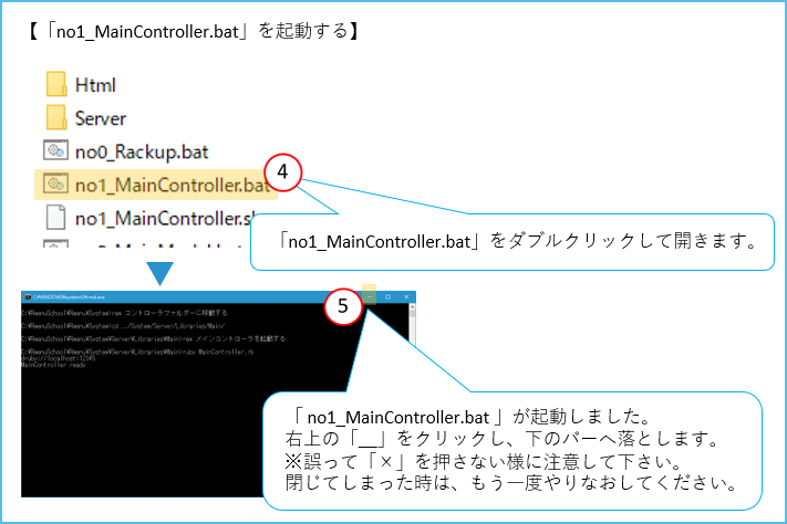 RmenuDB作成手順