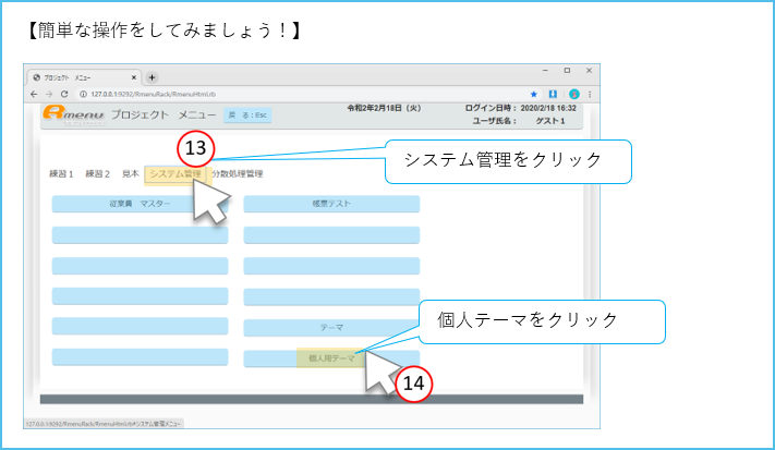 RmenuDB作成手順