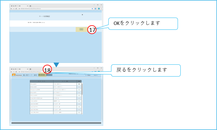 RmenuDB作成手順