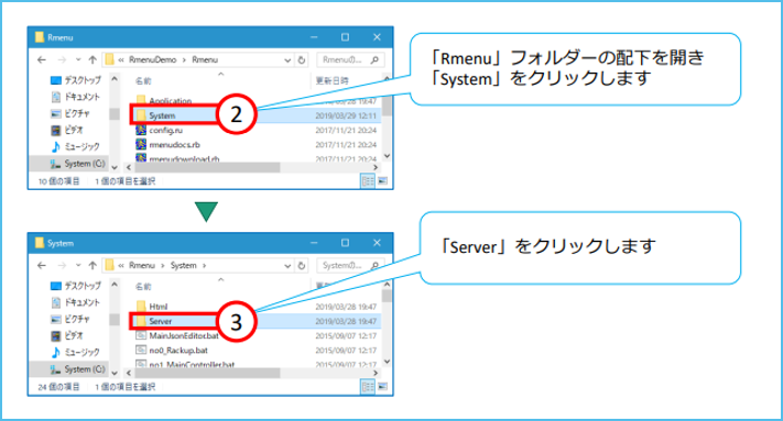 RmenuDB作成手順