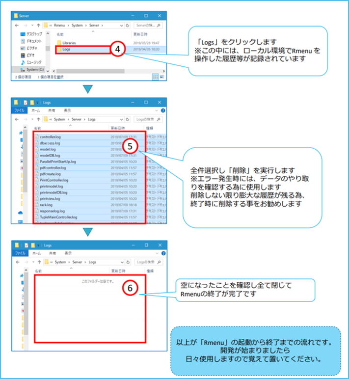 RmenuDB作成手順